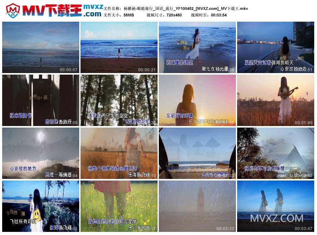 杨雅涵-眼睛旅行_国语_流行_YF100452